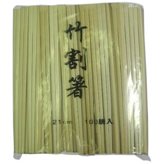 竹箸 炭化箸 双生箸8寸（21cm）業務用 3000膳