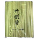 竹天削箸 24cm 100膳×30 (3000膳入)【メーカー直送または取り寄せ・沖縄、北海道、離島不可】