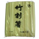 竹双生箸 21cm 100膳×30 (3000膳入)×5箱ロット【メーカー直送・代引き不可・時間指定不可・沖縄、北海道、離島不可】