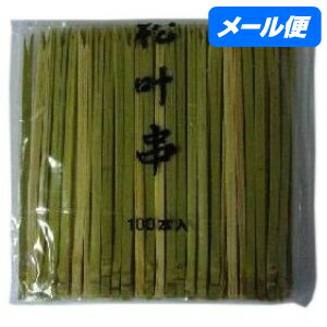 【全国送料無料】松葉串　8cm　100本入り【メール便・代引き不可・日時指定不可】