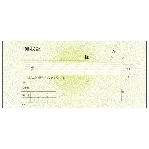 領収書　R107　紙幣判　単式 100枚×20冊入【取り寄せ商品・即納不可・代引き不可・返品不可】