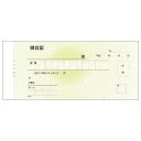 領収書　R202　紙幣判　2枚複写　50組×20冊入【取り寄せ商品・即納不可・代引き不可・返品不可】