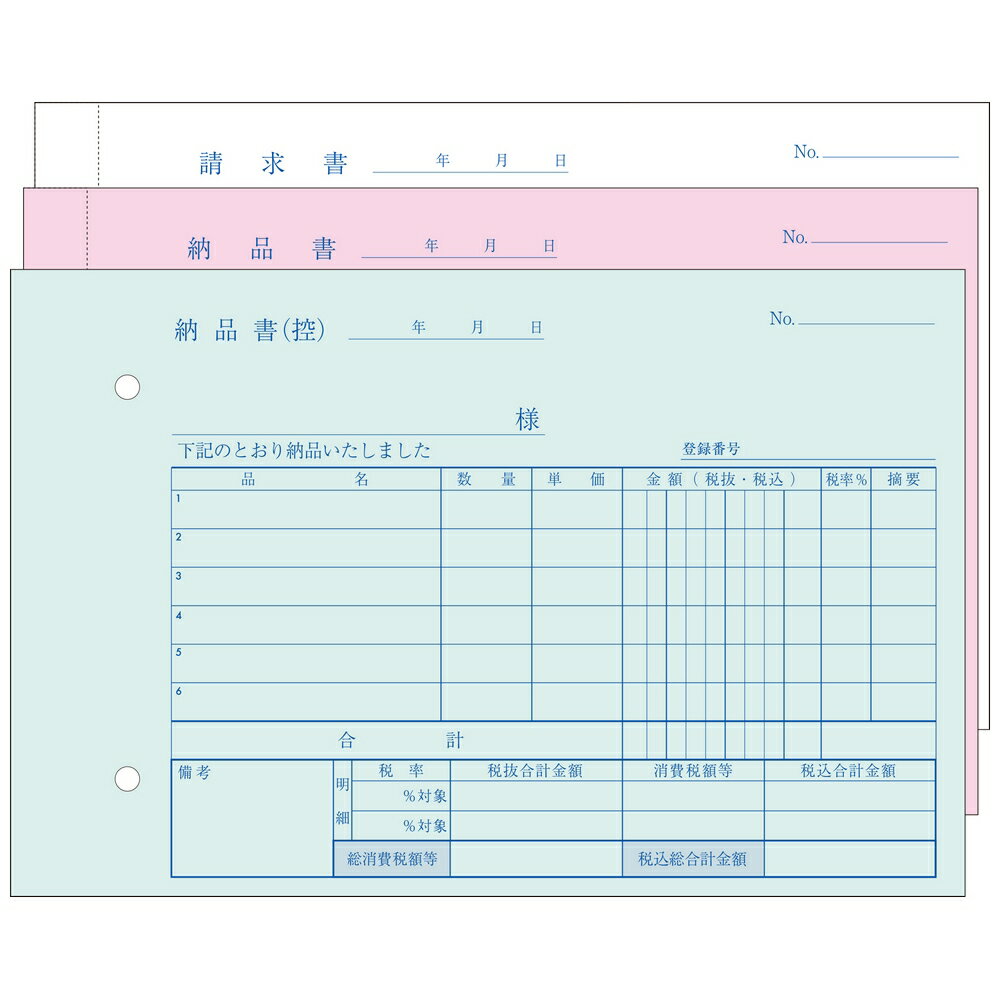 納品書　NK-913　軽減税率・インボイス制度対応　3枚複写　請求書付　50組×5冊入【取り寄せ商品・即納不可】