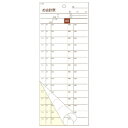 会計伝票 お会計票 S-20F 2枚複写・ミシン15本 50組×10冊