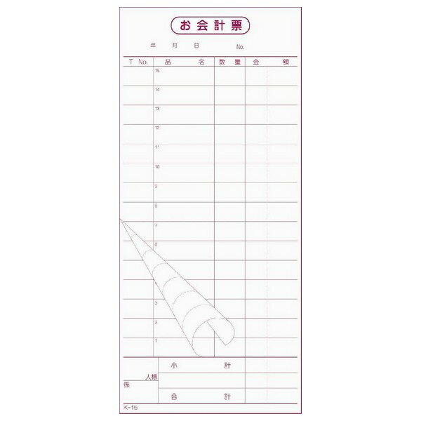 【20冊】お会計票 ヒサゴ お会計票・勘定書付・笹 100入 2100 00655579 プロステ