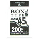 BOX入ポリ袋　45L　HDPE　0.02×650×800mm　半透明　200枚×4箱入(800枚)　BH43【メーカー直送または取り寄せ】