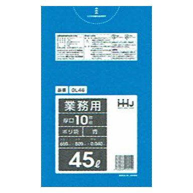 ポリ袋　45L　LLDPE 0.04×650×800mm 青　10枚×40冊 （400枚）　GL46【メーカー直送または取り寄せ】