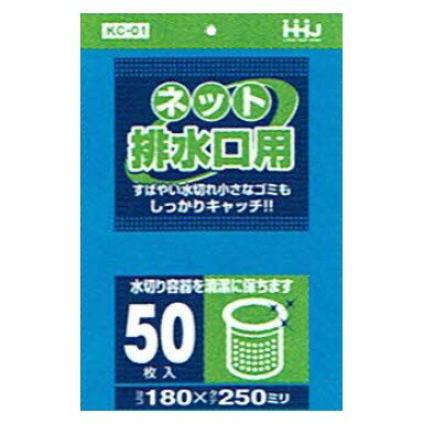 水切りネット　180×250mm　青　50枚×40冊 （2000枚）KC01●ケース販売お得用【メーカー直送または取り寄せ】