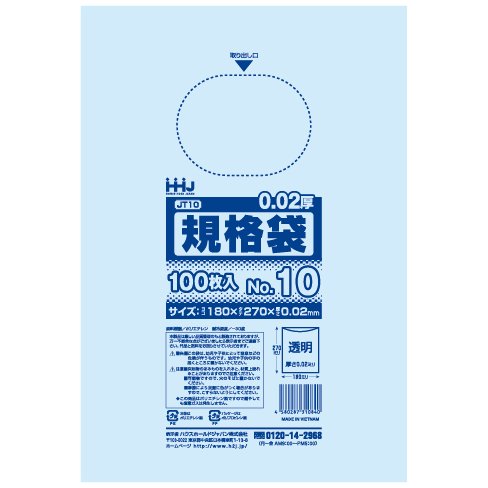 ↓↓↓　ばら売りはこちら　↓↓↓ ★規格袋　No.10 　0.02×180×270mm　100枚×10冊　JT10 ご注意 ●個人宅への配送の場合は、取り寄せ後の発送となります。通常2〜5営業日いただいております。 ●法人様への配送の場合は、メーカーより発送いたします。 コンビニ後払い決済、時間指定、沖縄及び離島への発送はできませんので、ご了承ください。 当店で配送業者を指定することができないため、一部配送できない地域がある場合や、別途料金をご負担いただく場合がございます。 ●商品の仕様や生産国は、予告なく変更になる場合がございます。 特長 規格ポリ袋 ●薄手で経済的ですが、フィルムのコシはしっかりとしています。 ●紙コップが12個入るサイズです。 ●食品検査適合商品。 商品詳細 商品名業務用　ポリ袋　規格袋 品番JT10 材質LLDPE(直鎖状低密度ポリエチレン。柔らかく、良く伸びるのが特徴です) 色透明 号数10号 厚み0.020mm サイズ(ヨコ×タテ)180×270mm 入数100枚×120冊(12000枚) 生産国ベトナム／タイ 【広告文責】株式会社コーセイ　087-885-0188　