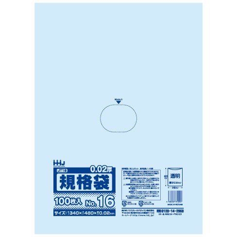 【個人宅配送可】規格袋　No.16　0.02×340×480mm　100枚×30冊　JT16【取り寄せ商品・即納不可・代引き不可・返品不可】(3.0)