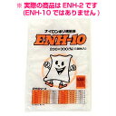 【期間限定P5倍】 ナイロンポリ規格袋 ENH-2 120×230mm 4000枚【メーカー直送】(3)