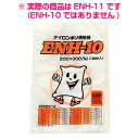 【期間限定P5倍】 ナイロンポリ規格袋 ENH-11 260×350mm 2000枚【メーカー直送】