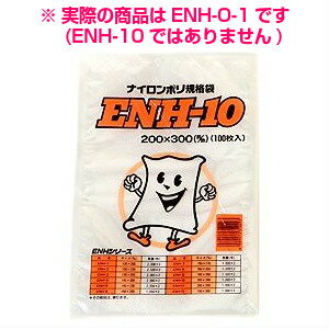 Rakuten - 【納期未定】【2026年2月以前からのリピーター様限定】ナイロンポリ規格袋　ENH-O-1　130×300mm　2000枚【メーカー直送】