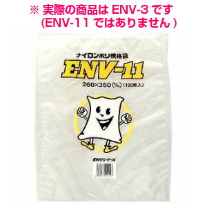 乐天商城 - 【期間限定P2倍】 【納期未定】【2026年2月以前からのリピーター様限定】ナイロンポリ規格袋　ENV-3　130×200mm　4000枚【メーカー直送】