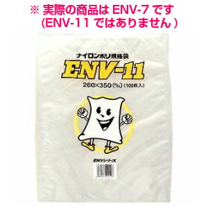 乐天商城 - 【期間限定P2倍】 【納期未定】【2026年2月以前からのリピーター様限定】ナイロンポリ規格袋　ENV-7　150×270mm　2000枚【メーカー直送】