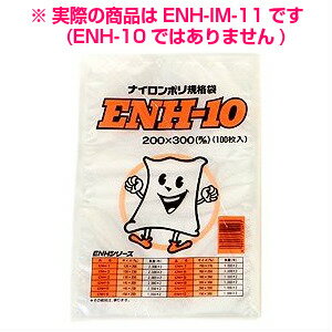 【期間限定P5倍】 ナイロンポリ規格袋 ENH-IM-11 260×350mm 2000枚【メーカー直送・代引き不可】 【期間限定P5倍】 ナイロンポリ規格袋 ENH-IM-11 260×350mm 2000枚【メーカー直送・代引き不可】