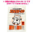 【期間限定P5倍】 ナイロンポリ規格袋 ENH-IM-12 300×400mm 1000枚【メーカー直送・代引き不可】