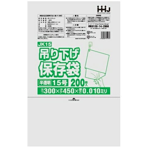 ご注意 ●この商品は、取り寄せ後の発送となります。通常5営業日以内に発送いたします。 ●この商品は、代引き不可・返品不可となりますので、ご了承ください。 ●商品の仕様や生産国は、予告なく変更になる場合がございます。 特長 吊り下げタイプの規格ポリ袋　取り出しやすく便利 ●取り出しやすく便利な、吊り下げ規格袋です。ひも付きなので、フックなどに掛けて使えます。 ●吊り下げて片手で引っ張るだけなので、作業効率アップ！ ●極薄タイプ。薄手で経済的ですが、フィルムのコシはしっかりとしています。 ●八切用紙が入るサイズです。 ●食品検査適合商品。 商品詳細 ●商品名：業務用　ポリ袋　規格袋吊り下げ保存袋 ●品番：JK15 ●材質：HDPE(高密度ポリエチレン。 カサカサした感触が特徴です) ●色：半透明 ●号数：15号 ●厚み：0.010mm ●サイズ(ヨコ×タテ)：300×450mm ●入数：200枚×40冊(8000枚) ●生産国：タイ／ベトナム 【広告文責】株式会社コーセイ　087-885-6107