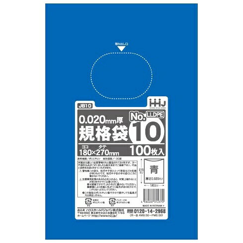 ご注意 ●お届け先に、必ず法人名の記載をお願いいたします。法人名の記載がない場合は、自動キャンセルとなります。 ●この商品は、メーカー直送品のため、コンビニ後払い決済、時間指定のご利用はできません。(システム上、カートには出てきます。) また、沖縄・離島への発送、土・日・祝日の配送はできませんので、ご了承ください。 ●商品の仕様や生産国は、予告なく変更になる場合がございます。 特長 青色タイプの規格ポリ袋 ●薄手で経済的ですが、フィルムのコシはしっかりとしています。 ●紙コップが12個入るサイズです。 ●食品検査適合商品。 商品詳細 商品名業務用　ポリ袋　規格袋 品番JB10 材質LLDPE(直鎖状低密度ポリエチレン。柔らかく、良く伸びるのが特徴です) 色青半透明 号数10号 厚み0.020mm サイズ(ヨコ×タテ)180×270mm 入数100枚×120冊(12000枚) 生産国ベトナム 【広告文責】株式会社コーセイ　087-885-6107