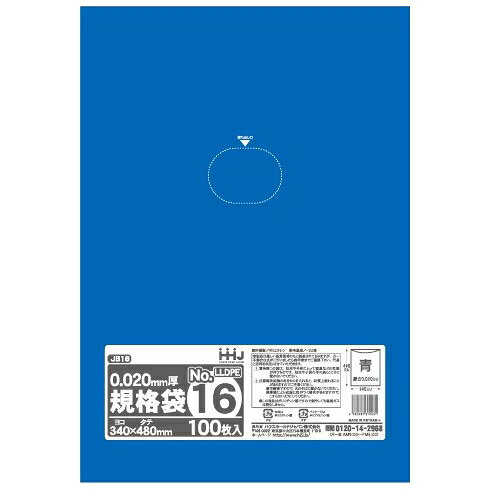 【法人様限定】規格袋　青色　No.16　0.02×340×480mm　100枚×30冊　JB16　3ケース...