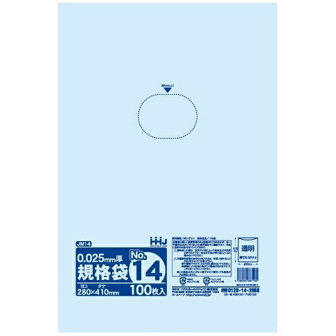 ご注意 ●お届け先に、必ず法人名の記載をお願いいたします。法人名の記載がない場合は、自動キャンセルとなります。 ●この商品は、メーカー直送品のため、コンビニ後払い決済、時間指定のご利用はできません。(システム上、カートには出てきます。) また、沖縄・離島への発送、土・日・祝日の配送はできませんので、ご了承ください。 ●商品の仕様や生産国は、予告なく変更になる場合がございます。 特長 規格ポリ袋 ●薄手で経済的ですが、フィルムのコシはしっかりとしています。 ●B4用紙が入るサイズです。 ●食品検査適合商品。 商品詳細 商品名業務用　ポリ袋　規格袋 品番JM14 材質LLDPE(直鎖状低密度ポリエチレン。柔らかく、良く伸びるのが特徴です) 色透明 号数14号 厚み0.025mm サイズ(ヨコ×タテ)280×410mm 入数100枚×30冊(3000枚) 生産国ベトナム 【広告文責】株式会社コーセイ　087-885-6107