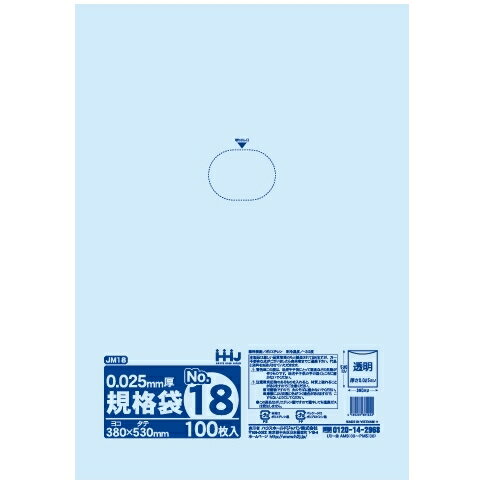 【法人様限定】規格袋　No.18　0.025×380×530mm　100枚×20冊　JM18　3ケースロット【メーカー直送・時間指定不可・沖縄、離島不可】
