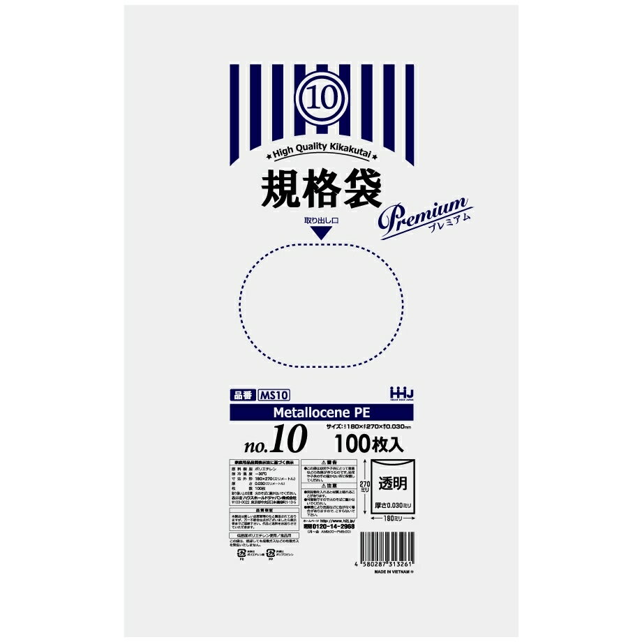【法人様限定】規格袋　No.10  　0.03×180×270mm　100枚×60冊　JS10　3ケースロット【メーカー直送・時間指定不可・沖縄、離島不可】 楽天市場】規格袋 no.10 0.03×180×270mm 100枚×10冊の通販