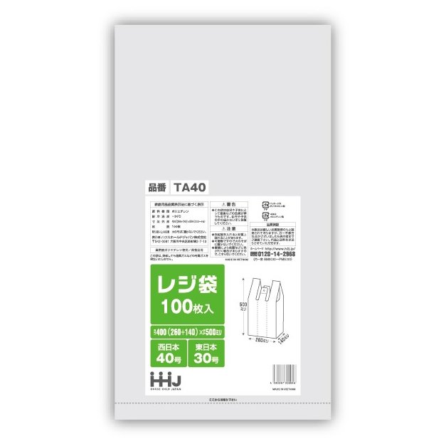 レジ袋　白　TA-40(西日本40号、東日本30号)　100枚×30　（3000枚）●ケース販売お徳用【メーカー直送または取り寄せ】