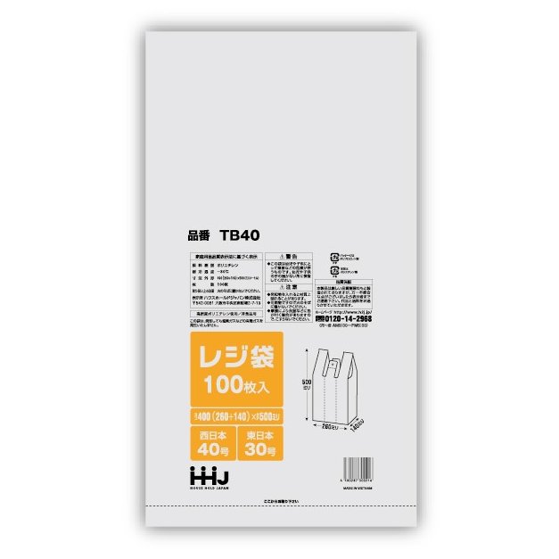 レジ袋　半透明　TB-40(西日本40号、東日本30号)　100枚×30　（3000枚）●ケース販売お徳用【メーカー直送または取り寄せ】