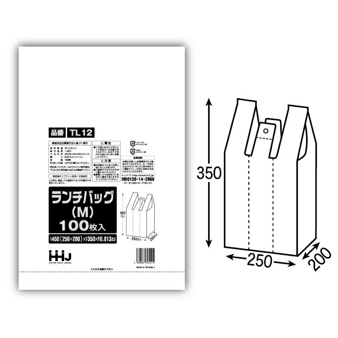 【期間限定P5倍】 【法人様限定】ランチバッグ　エコノミータイプ　250×350×0.013(マチ200ミリ)　TL12　100枚×40冊(4000枚)【メーカー直送・時間指定不可・沖縄、離島不可】