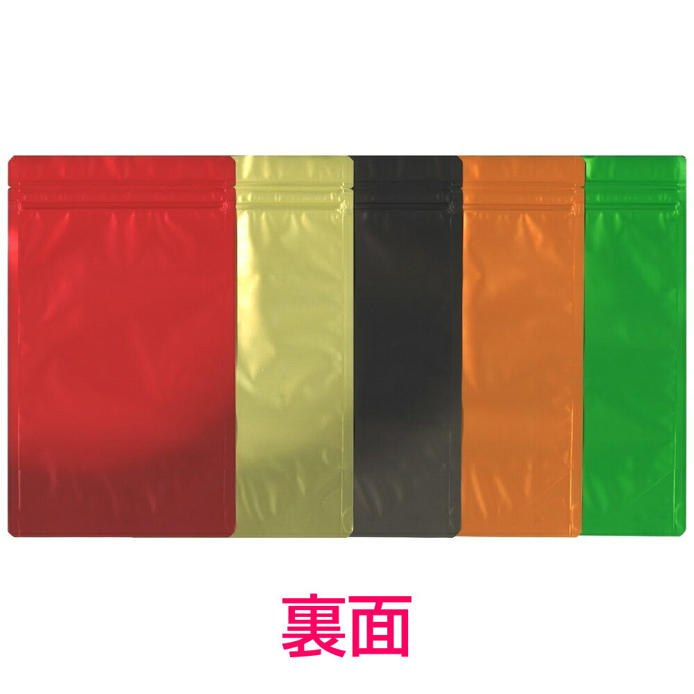 ラミジップ　AL-1420R　アルミカラースタンドタイプ　32＋200×140(41)mm　レッド(赤)　50枚×20袋●ケース販売お徳用【メーカー直送】