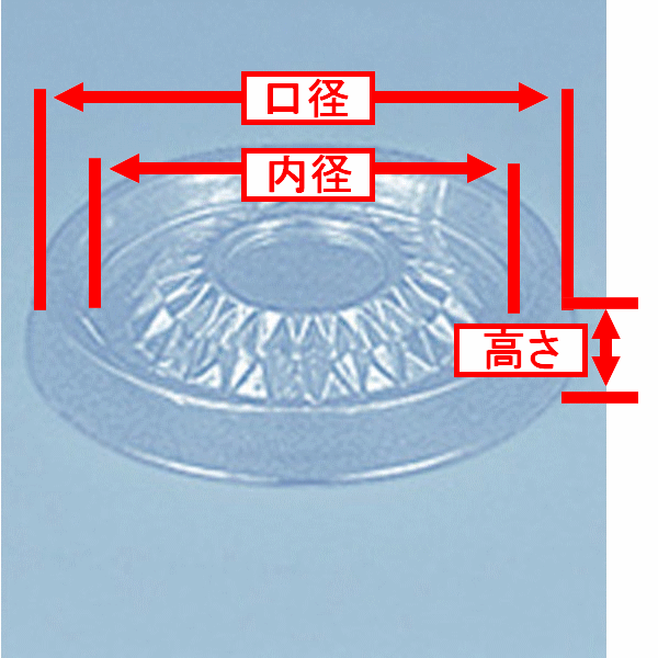 グラスコップ飾り蓋 GC-66 外径66φ 200入の紹介画像2