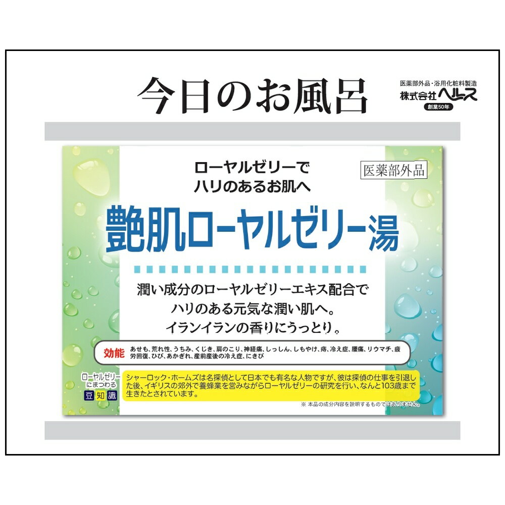 【期間限定P5倍】 【全国送料無料】ヘルス　業務用入浴剤　専用看板　1枚【単品注文不可・対象商品と一..