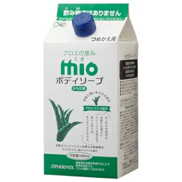 樂天商城 - 【期間限定P2倍】 フェニックス　ミオボディソープ　1000mL×8本入【取り寄せ商品・即納不可・代引き不可・返品不可】