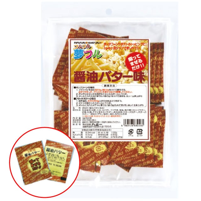 乐天商城 - 【期間限定P2倍】 ハニー　ポップコーンフレーバー　夢フル　醤油バター味　3g×50個×20袋入【メーカー直送・代引き不可・時間指定不可・沖縄、離島不可】