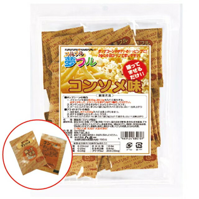 Rakuten - ハニー　ポップコーンフレーバー　夢フル　コンソメ味　3g×50個×20袋入【メーカー直送・代引き不可・時間指定不可・沖縄、離島不可】