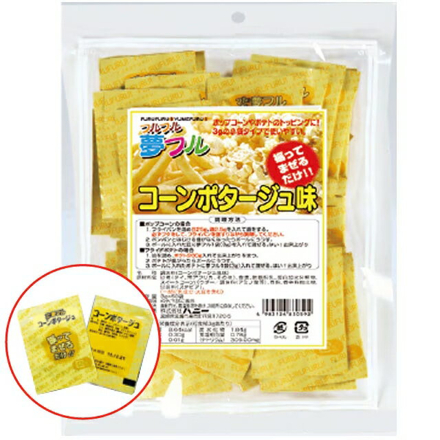 Rakuten - 【期間限定P2倍】 ハニー　ポップコーンフレーバー　夢フル　コーンポタージュ味　3g×50個×20袋入【メーカー直送・代引き不可・時間指定不可・沖縄、離島不可】