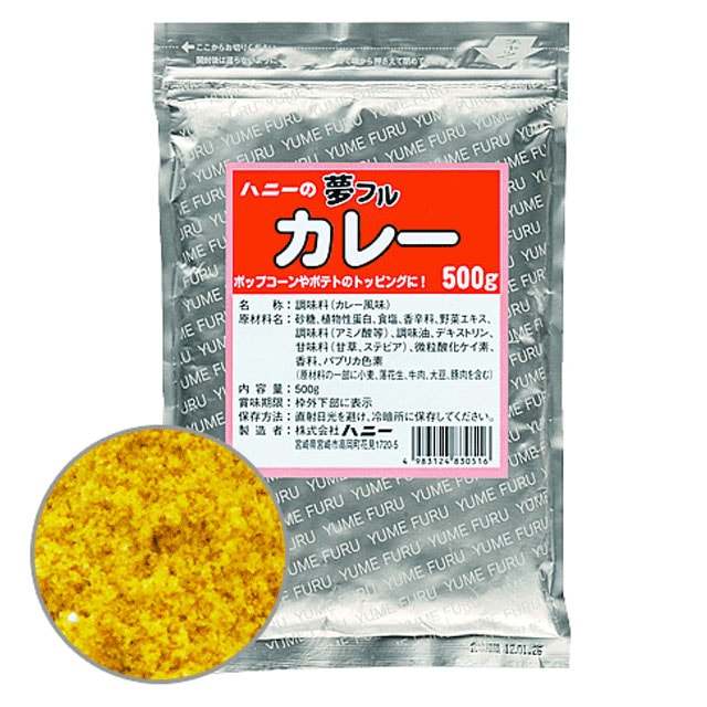 Rakuten - ハニー　ポップコーンフレーバー　夢フル　カレー味　500g×20袋入【メーカー直送・代引き不可・時間指定不可・沖縄、離島不可】