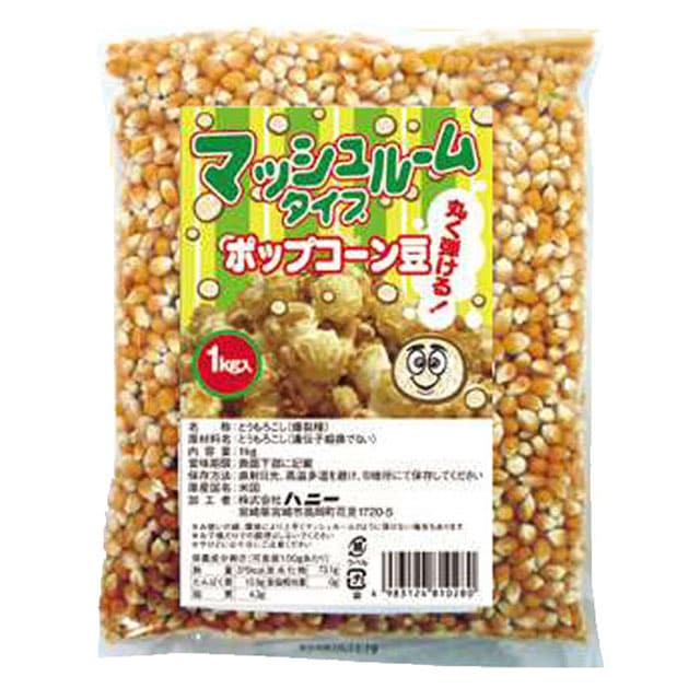 Rakuten - 【期間限定P2倍】 ハニー　ポップコーン豆　マッシュルームタイプ　1kg×24袋入【メーカー直送・代引き不可・時間指定不可・沖縄、離島不可】