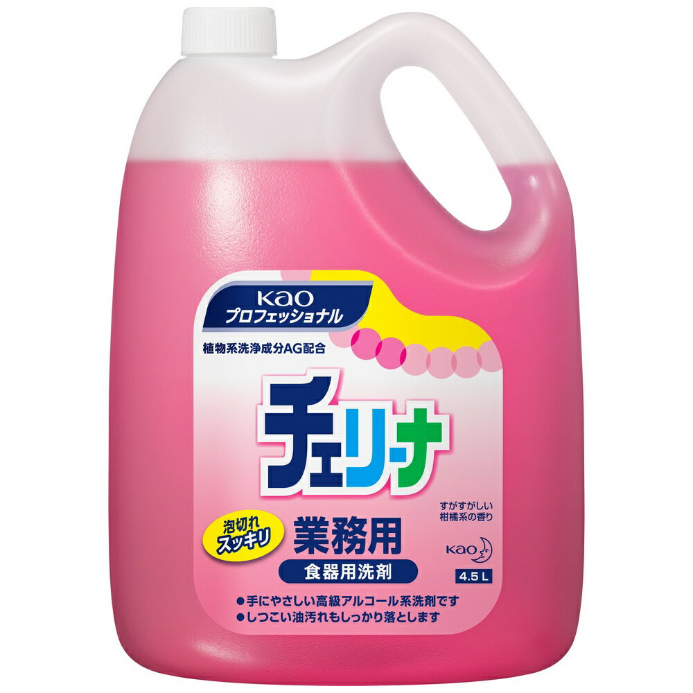 【期間限定P5倍】 花王　食器用洗剤　チェリーナ　4.5L×4本入●ケース販売お徳用