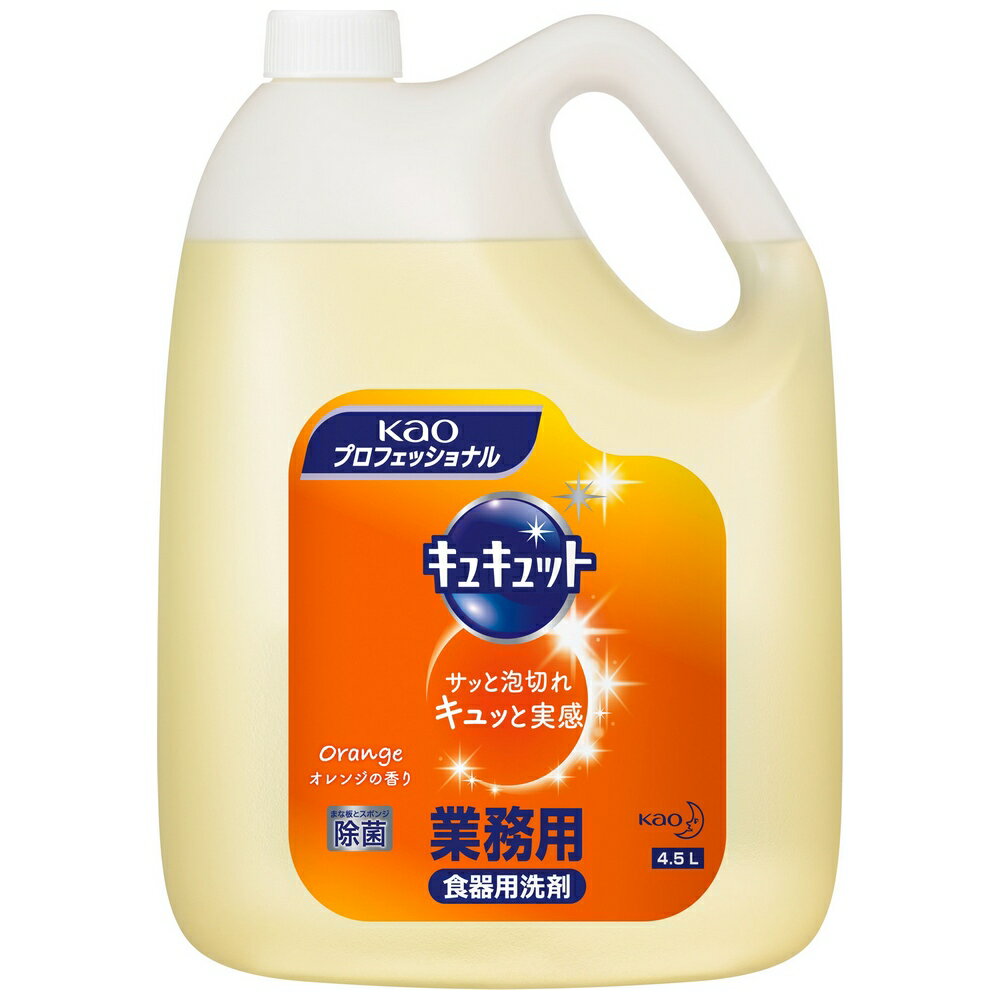 花王　食器用洗剤　キュキュット　4.5L