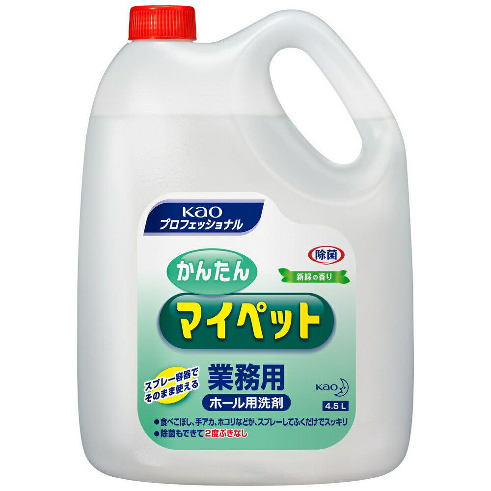 花王　拭き掃除洗剤　かんたんマイペット　4.5L×4本入●ケース販売お徳用