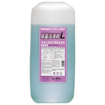 ニイタカ　サニプラン　除菌洗浄剤L　20kg【メーカー直送または取り寄せ・代引き不可・返品不可】