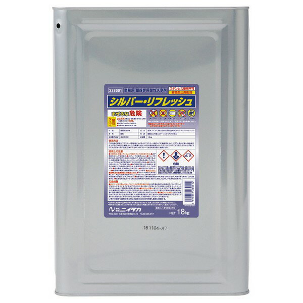 Liquid Detergent （Refill） - 【期間限定P2倍】 ニイタカ　シルバーリフレッシュ　18kg【取り寄せ商品・即納不可】