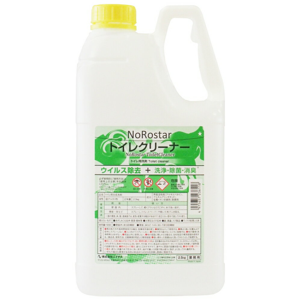 ニイタカ　トイレ用洗剤　ノロスター　トイレクリーナー　2.5kg×6本入●ケース販売お徳用【取り寄せ商品・即納不可】