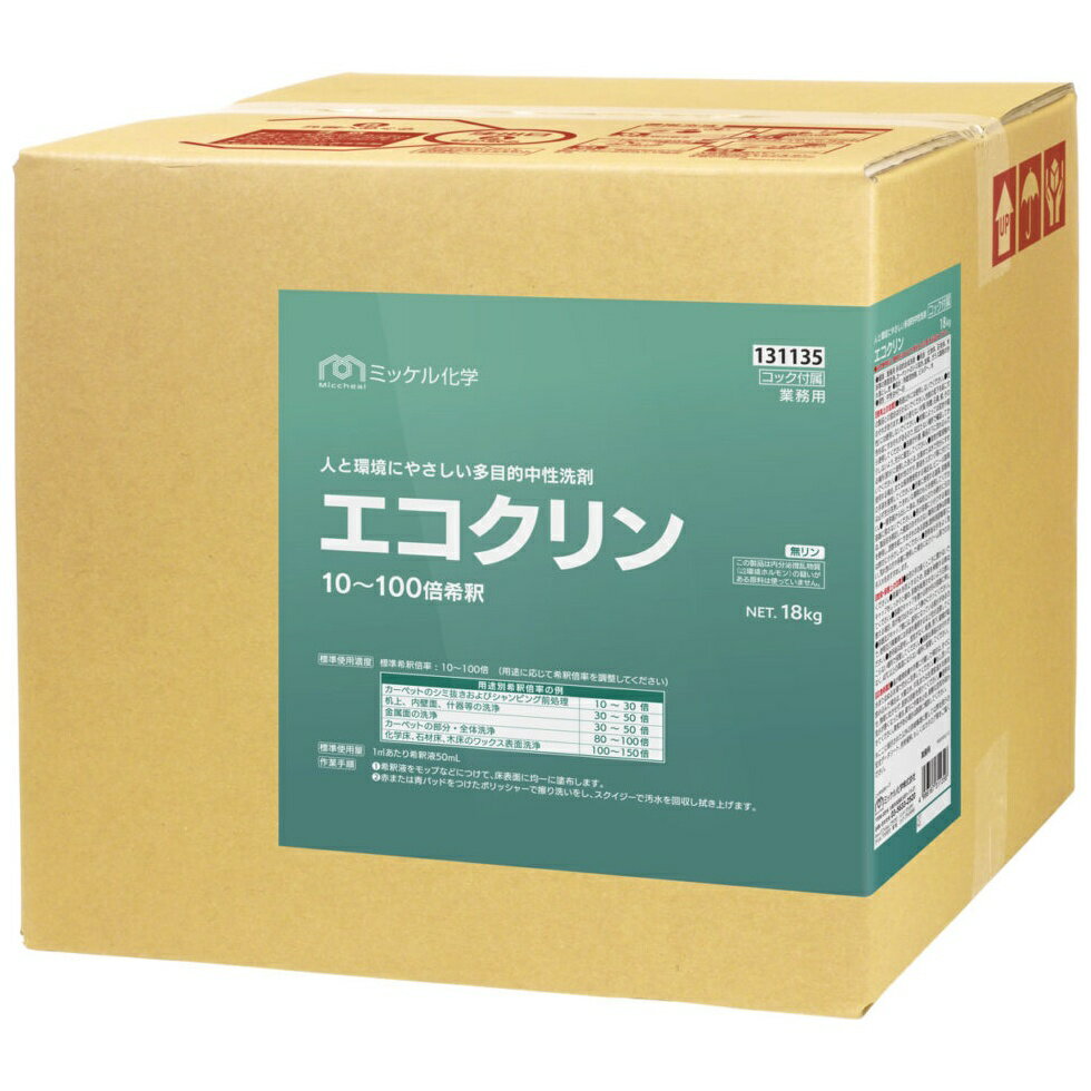 【全国送料無料】ミッケル化学　万能洗剤　エコクリン　18kg【メーカー直送・代引き不可・時間指定不可】