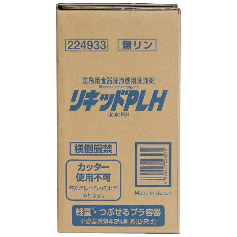 ニイタカ　業務用食器洗浄機用洗浄剤　リキッドPLH　扁平ハイ