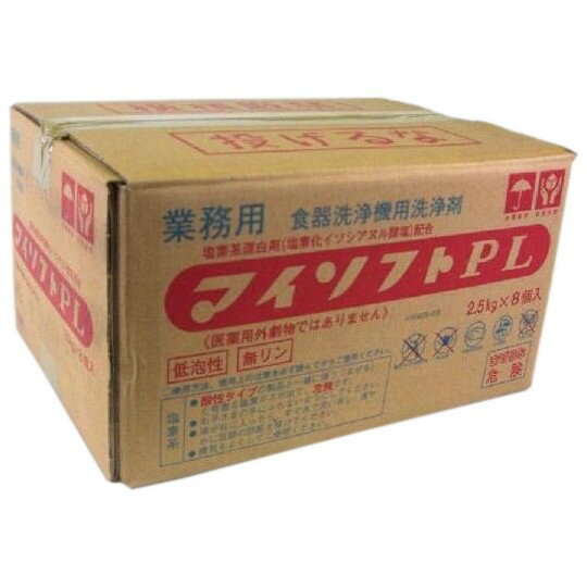 ニイタカ　業務用食器洗浄機用洗浄剤　マイソフトPL　2.5kg×8袋入(20kg)