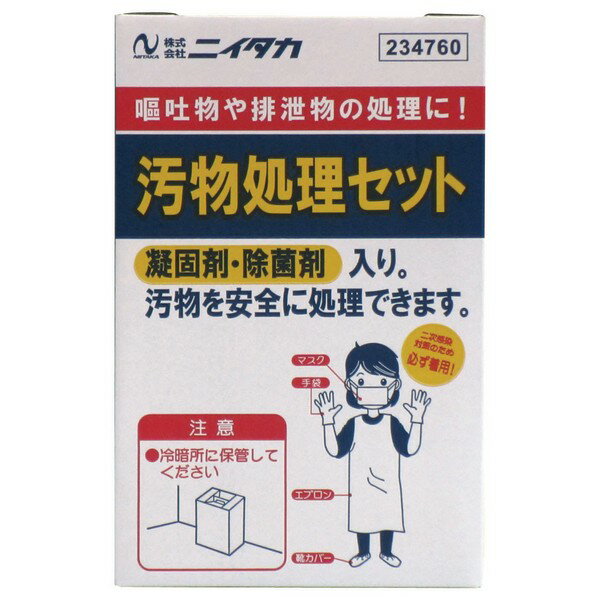Rakuten - ニイタカ　汚物処理セット【取り寄せ商品・即納不可】