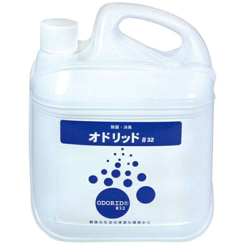 【全国送料無料】ミッケル化学　除菌・消臭剤　オドリッド＃32　4L×2本入【メーカー直送・代引き不可・時間指定不可】